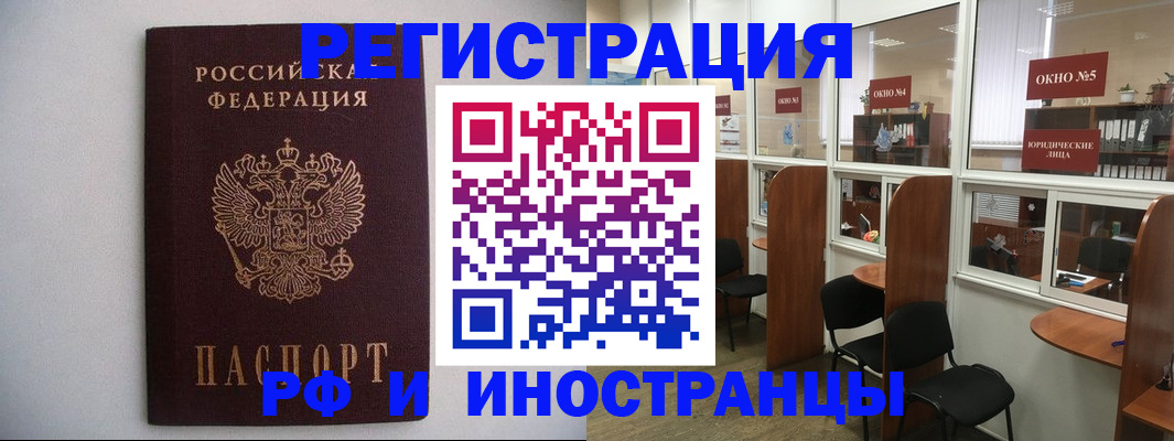 прописка от собственника в Новосибирской области