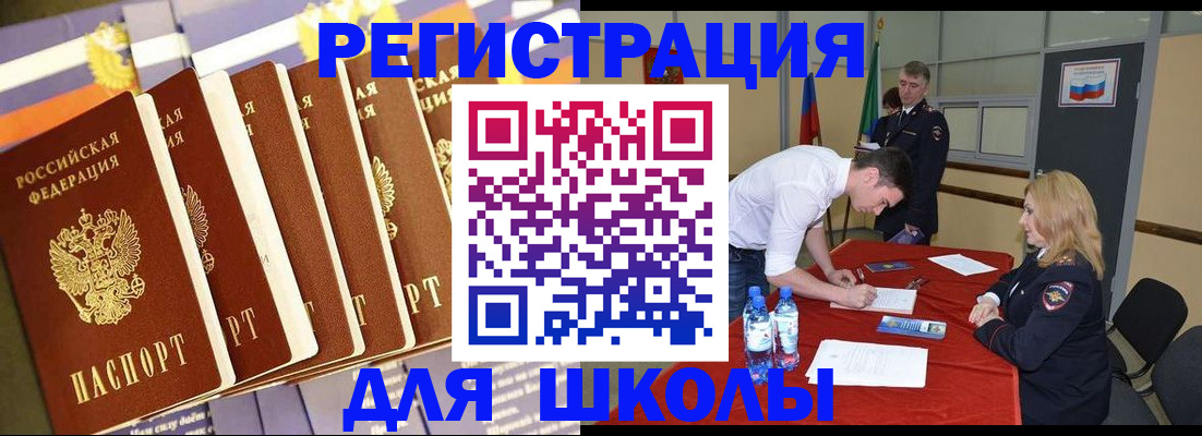 прописка в квартире в Новосибирской области