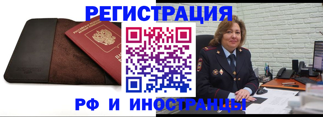 временная регистрация законно в Новосибирской области
