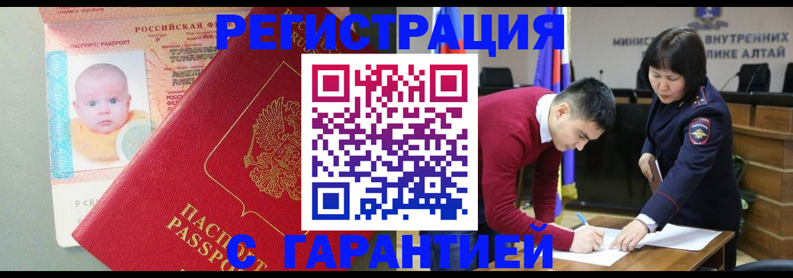 временная регистрация для школы в Новосибирской области