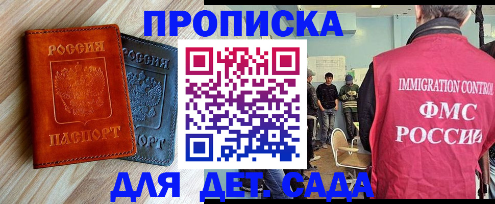 прописка в квартире в Новосибирской области