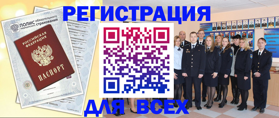 временная регистрация законно в Новосибирской области